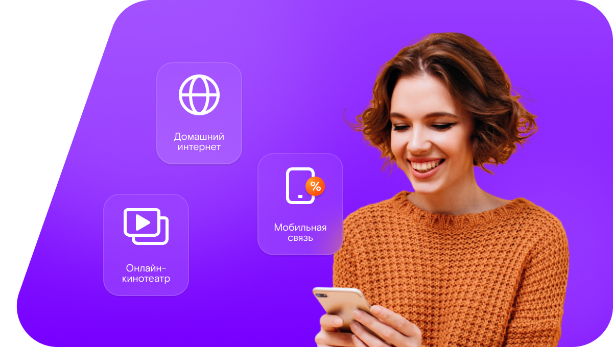 Промо-тарифы Ростелеком в&nbsp;село Крутые (Нижегородская область)